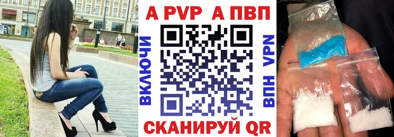 А ПВП Соль Оса