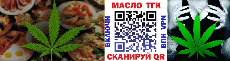 Еда ТГК марихуана  купить наркотики сайты  Оса 