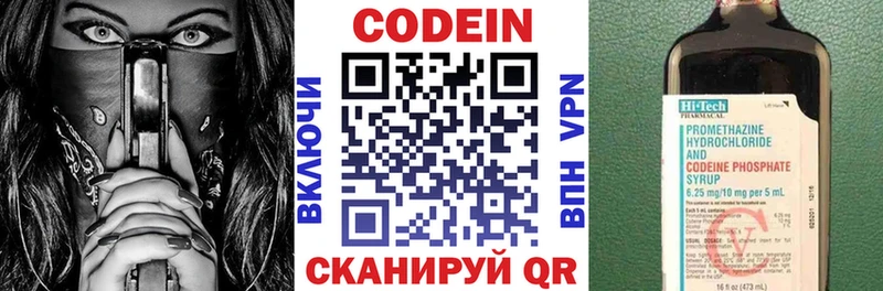 Кодеин напиток Lean (лин)  Оса 