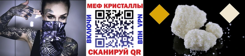 Меф мяу мяу кристаллы Оса