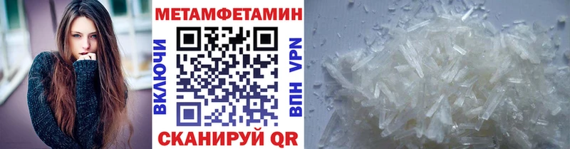 Метамфетамин Methamphetamine  маркетплейс как зайти  Оса  купить  цена 